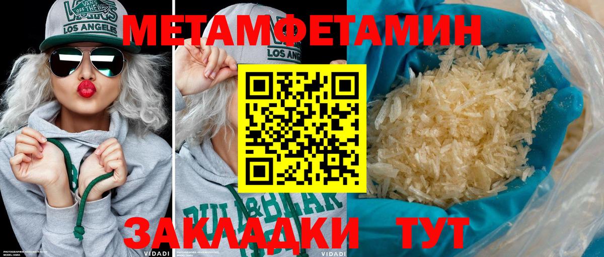 Амфетамин Розовый Клин