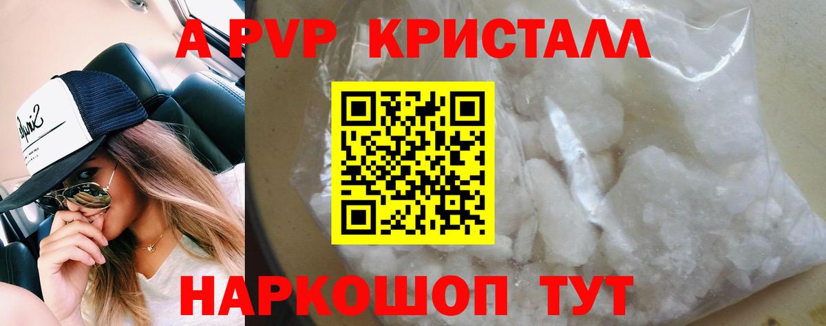Alfa_PVP СК  Вход с VPN  Клин  A-PVP мука 