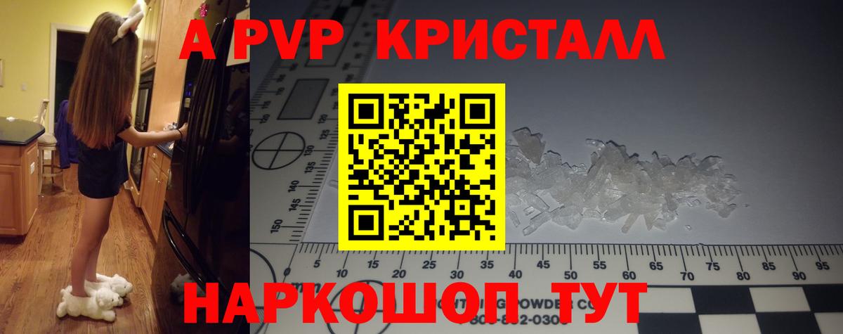 Alpha PVP кристаллы Клин