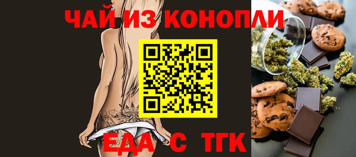 Canna-Cookies конопля  Вход с VPN  Клин 
