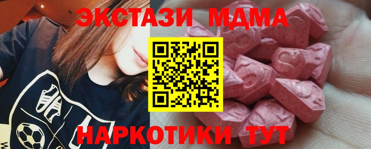 Ecstasy диски Клин