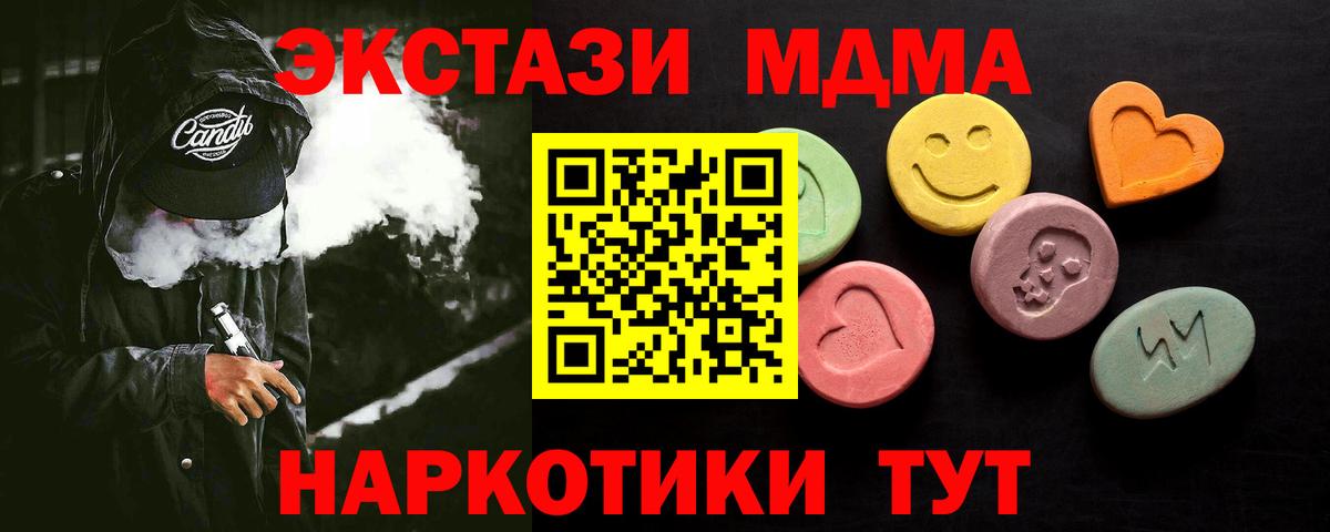 Ecstasy 280 MDMA  Вход с VPN  как найти закладки  ЭКСТАЗИ  ЭКСТАЗИ mix  Клин 