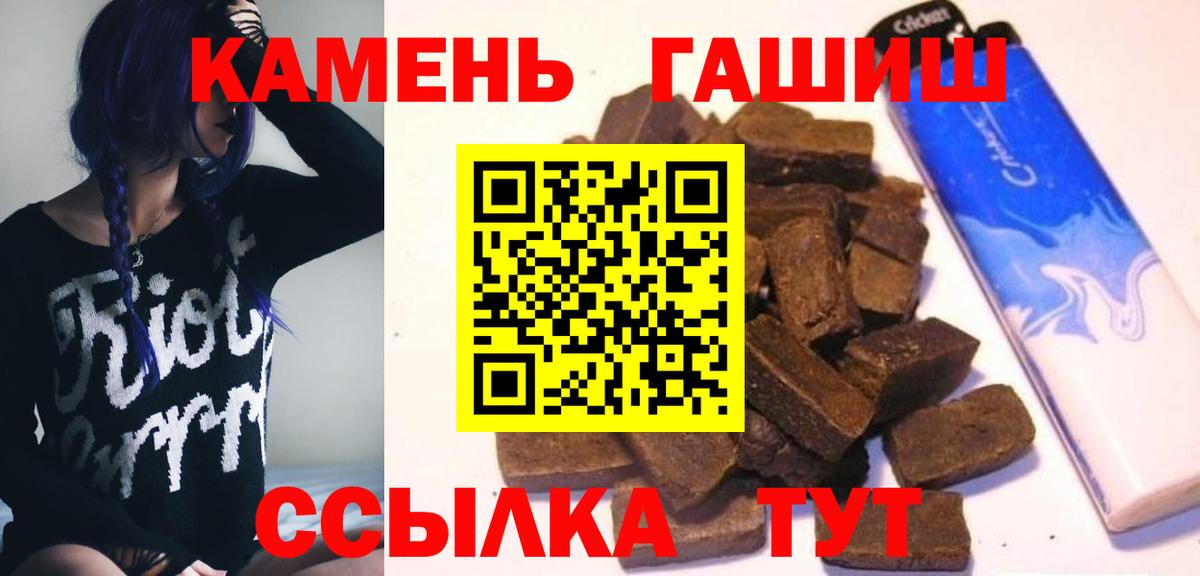 Клин  ГАШИШ hashish  ГАШИШ  Гашиш гашик  Вход с VPN 