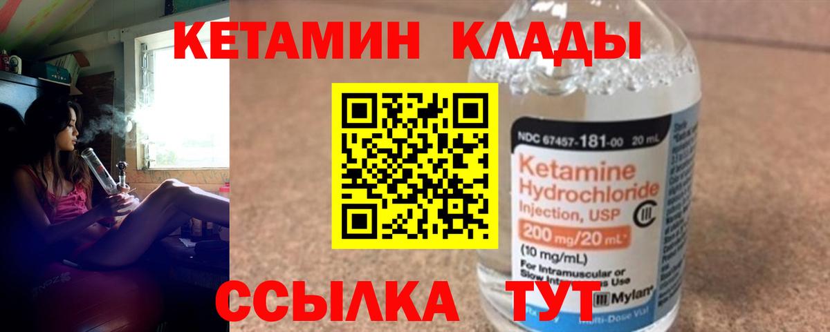 Кетамин ketamine  Вход с VPN  КЕТАМИН VHQ  Клин 