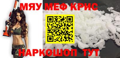 MESCALINE Краснознаменск