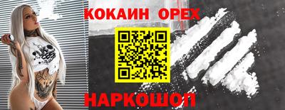 кокаин VHQ Конаково