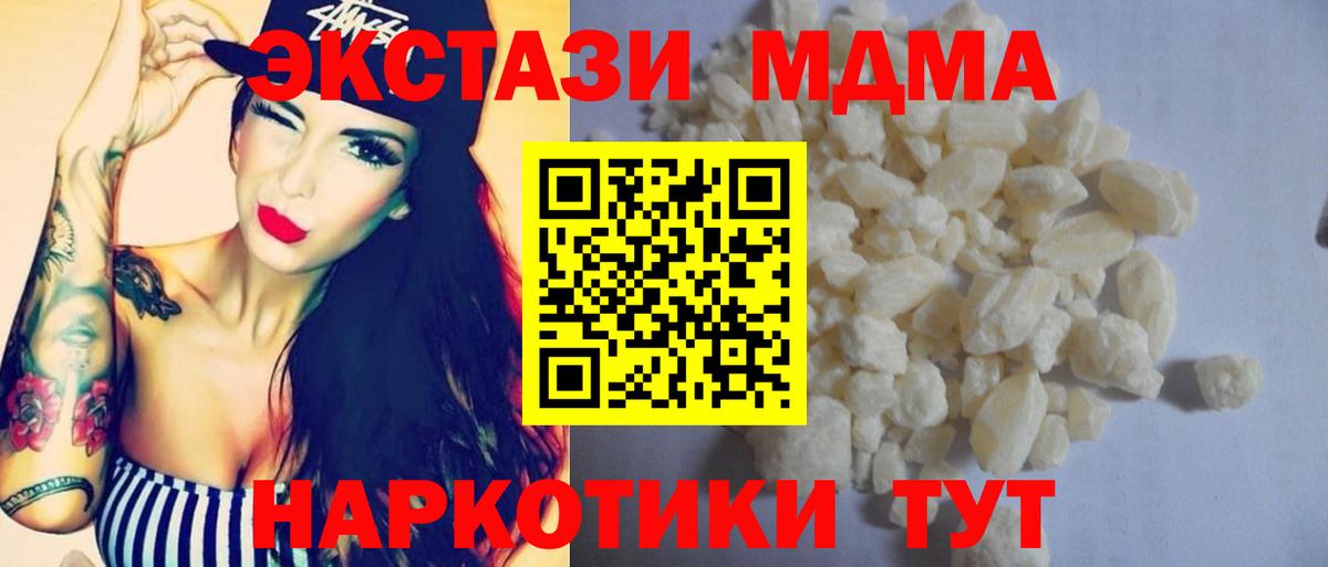 MDMA  MDMA кристаллы  Вход с VPN  МДМА VHQ  Клин 