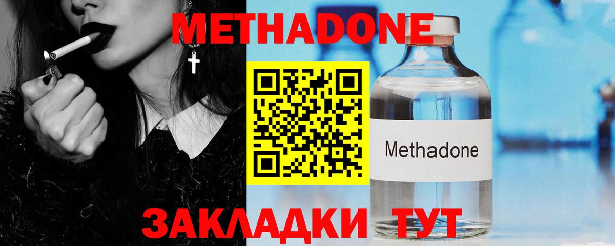 Метадон белоснежный  это Telegram  Клин  Вход с VPN 