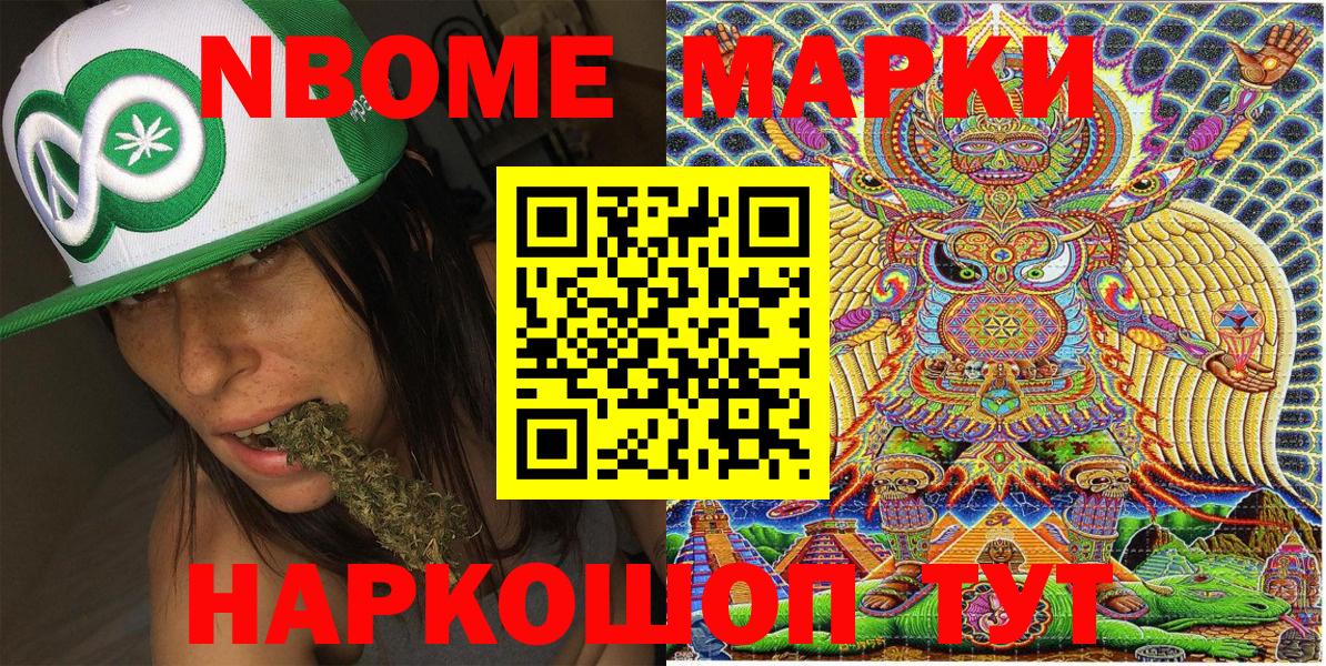 Клин  Марки 25I-NBOMe 1500мкг  Вход с VPN 