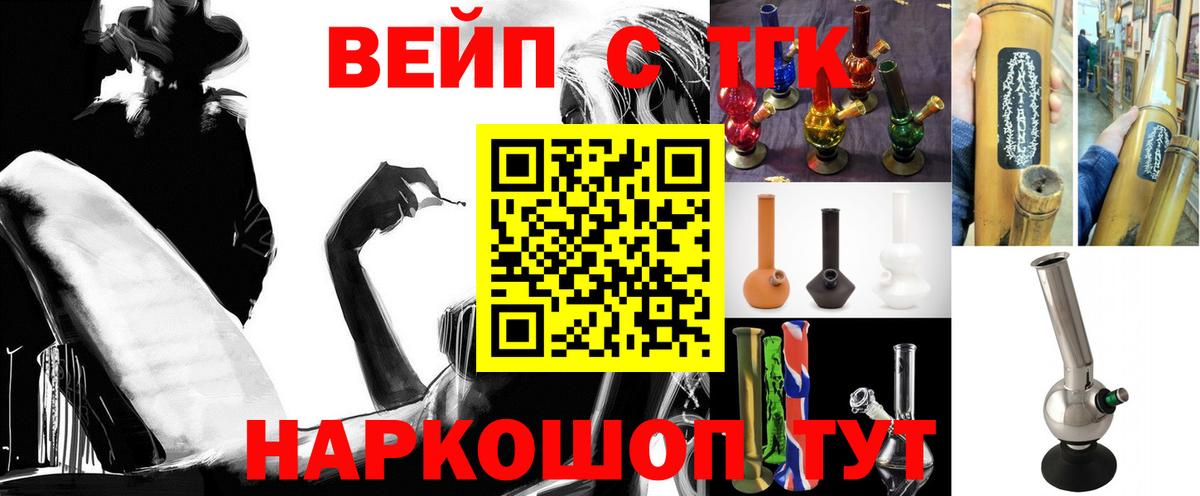 ТГК вейп  Вход с VPN  Клин  ТГК Wax 